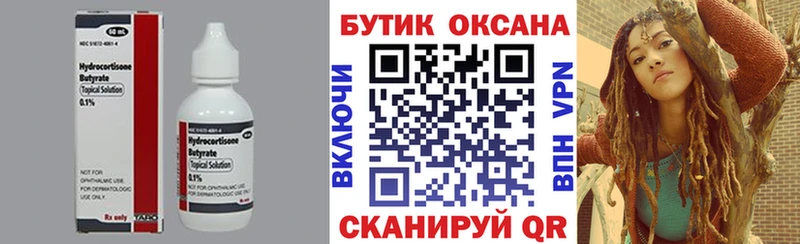 даркнет Telegram  кракен как зайти  Нахабино  БУТИРАТ вода 