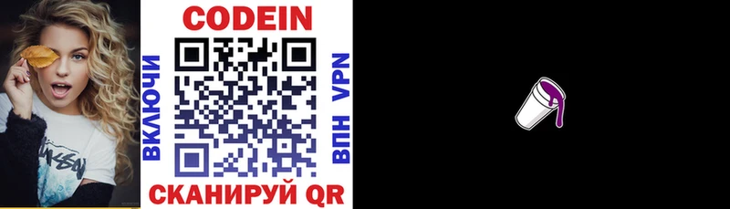 блэк спрут вход  Нахабино  Кодеиновый сироп Lean напиток Lean (лин) 