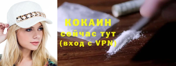 кокаин премиум Абдулино