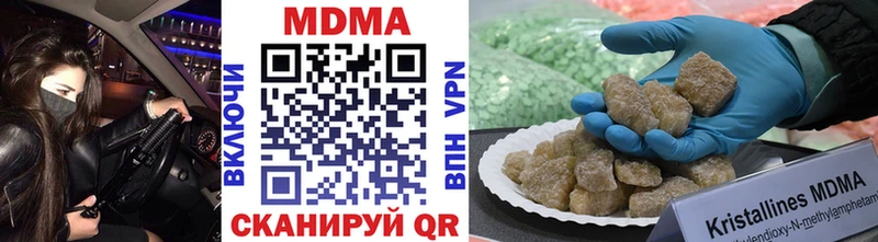 MDMA кристаллы  Нахабино 