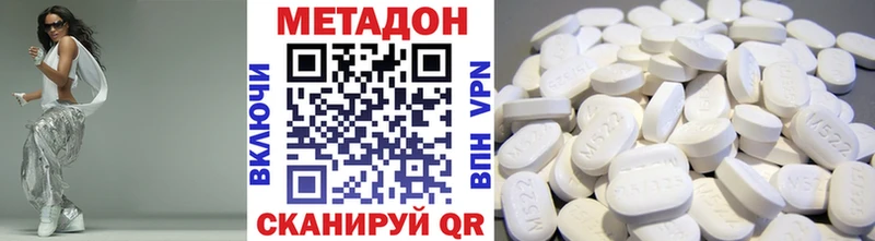 где купить наркотик  Нахабино  Метадон methadone 